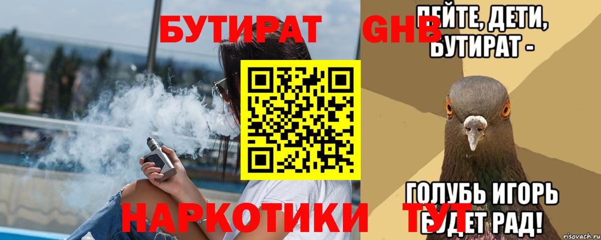 Бутират оксана Кропоткин