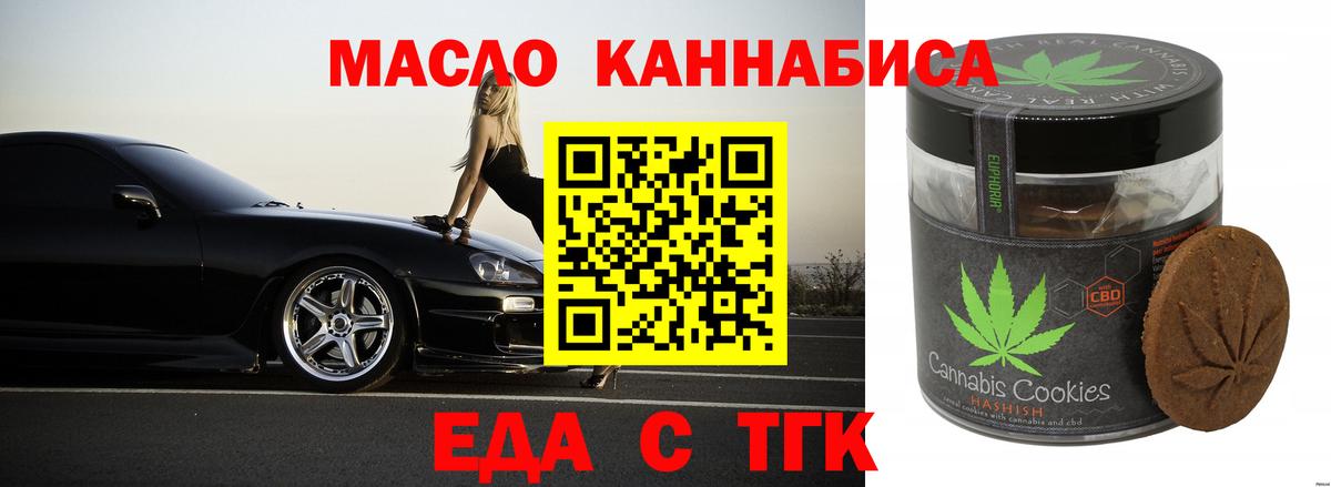 Canna-Cookies конопля  Вход с VPN  Кропоткин 
