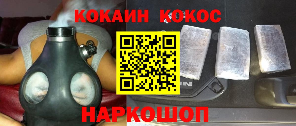 Кокаин FishScale Кропоткин