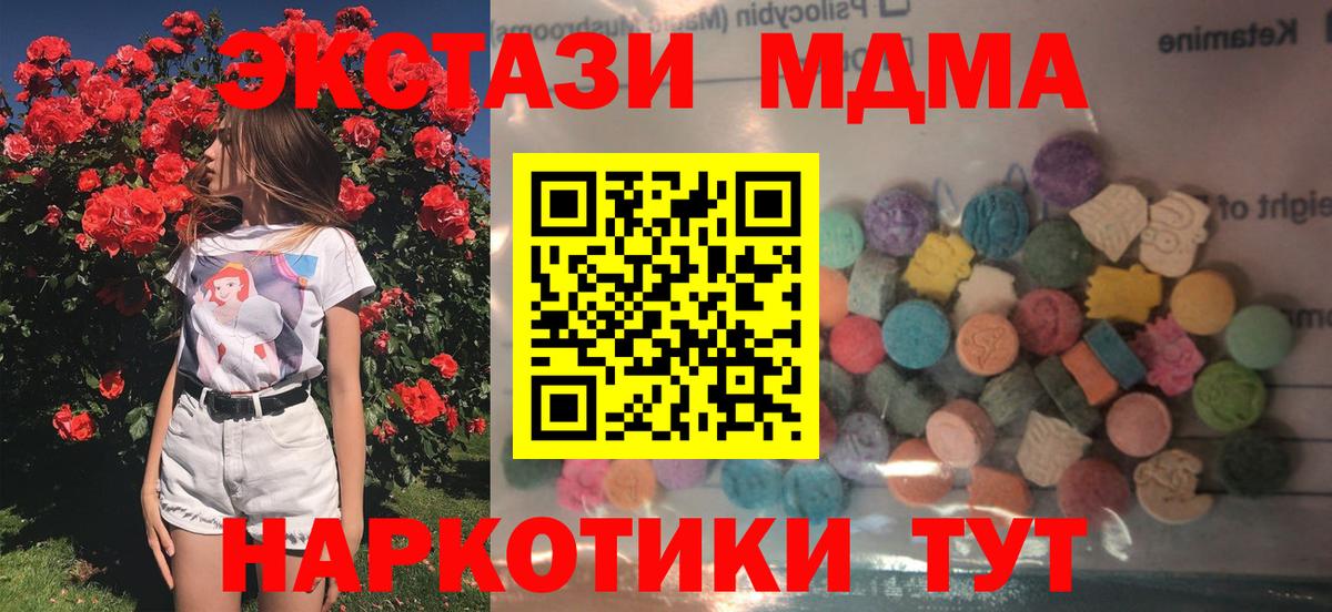 ЭКСТАЗИ  Ecstasy бентли  ЭКСТАЗИ 280 MDMA  Вход с VPN  Кропоткин 