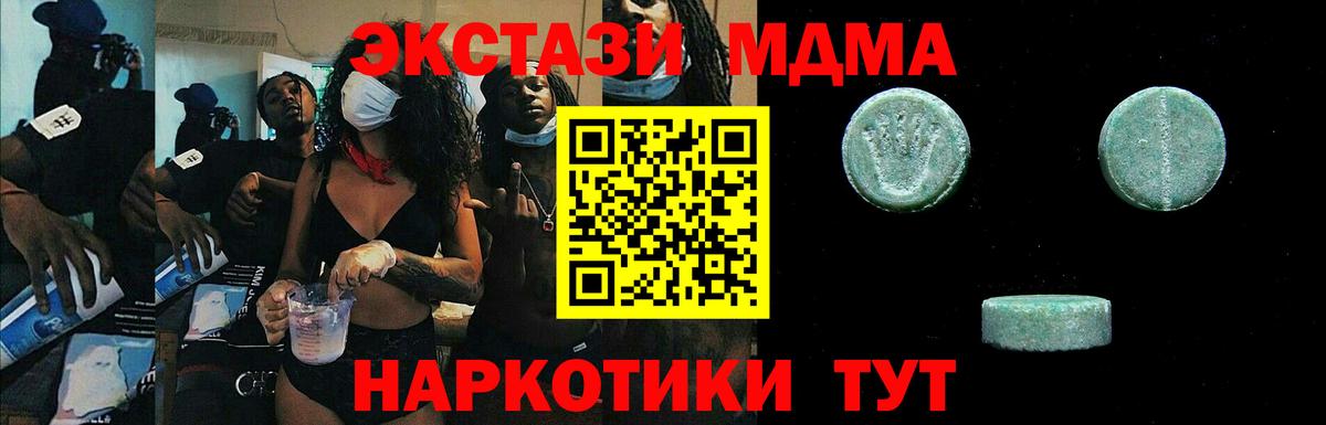 Экстази 99% Кропоткин