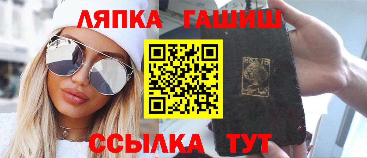 Гашиш 40% ТГК  Вход с VPN  Кропоткин 