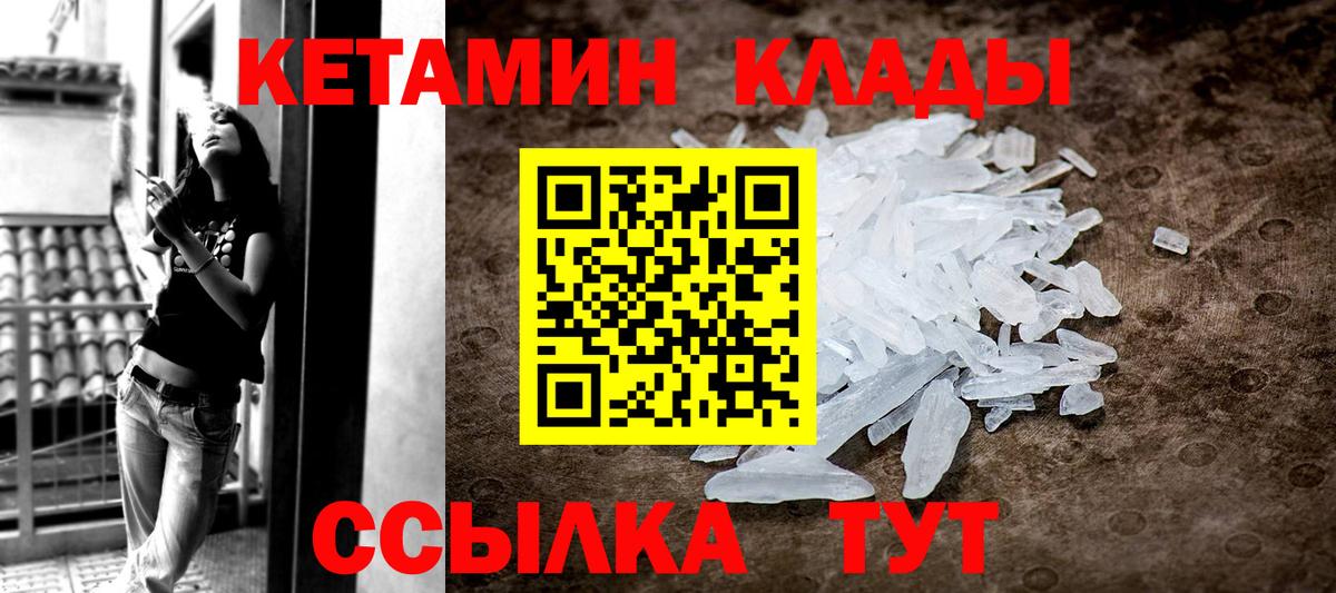 КЕТАМИН ketamine Кропоткин