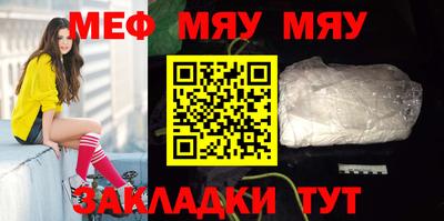 MESCALINE Комсомольск-на-Амуре