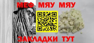 MESCALINE Комсомольск-на-Амуре