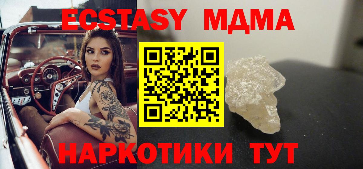 MDMA crystal Кропоткин