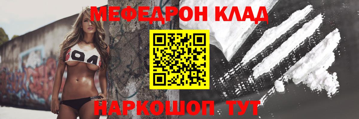 даркнет сайт  МЕФ кристаллы  МЕФ  Вход с VPN  МЕФ кристаллы  Кропоткин 