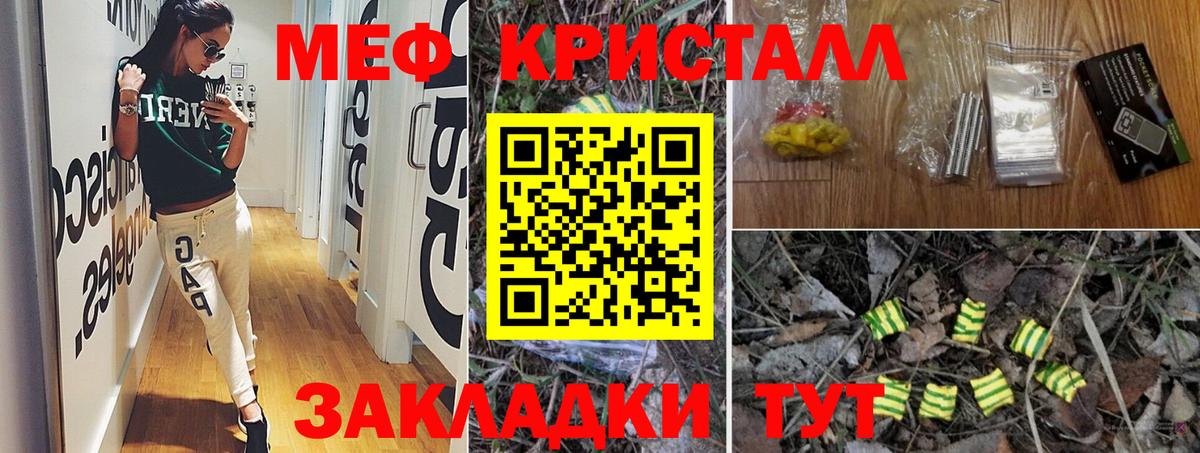 МЕФ мука Кропоткин