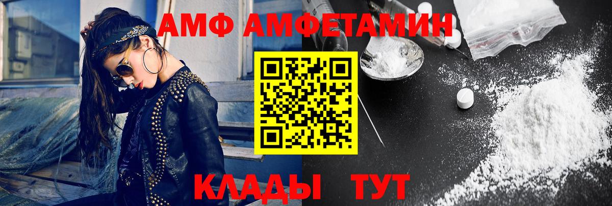 Кропоткин  МЕТАМФЕТАМИН пудра  Вход с VPN 