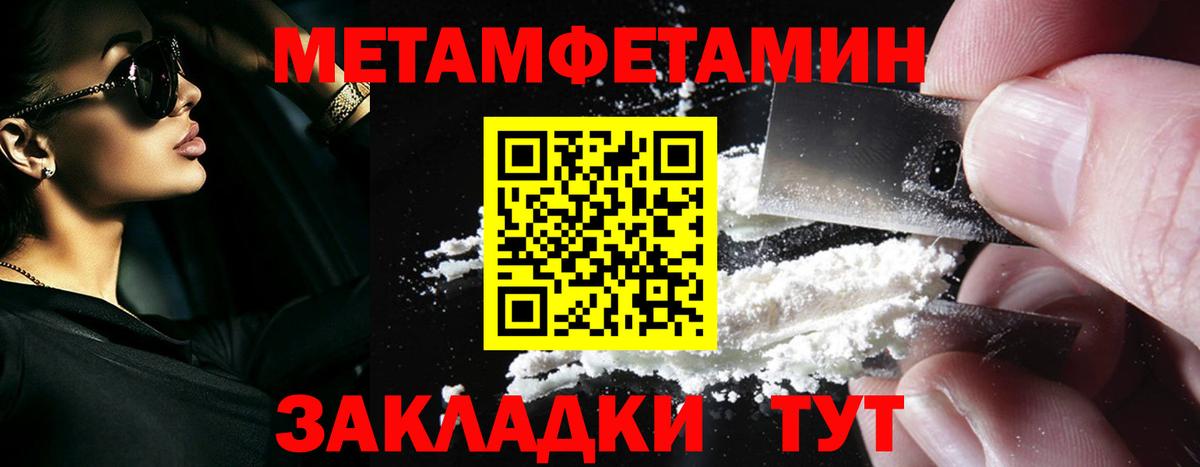 Первитин витя Кропоткин