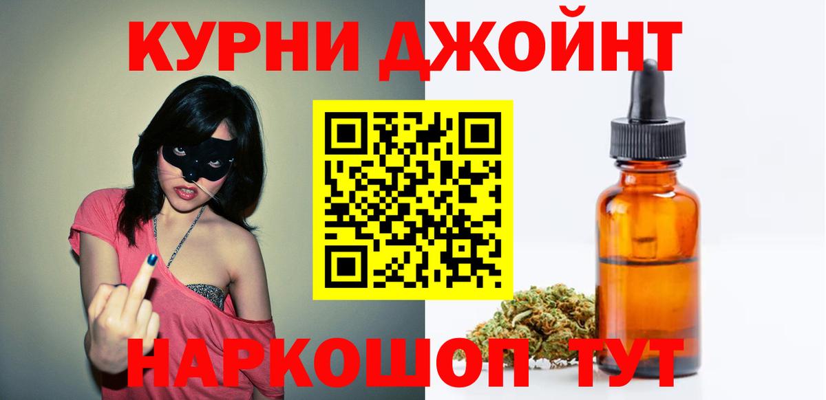 Канабис тримм Кропоткин